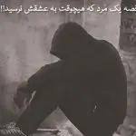 دانلود آهنگ متاع 3 “ریمیکس رپی احساسی قفلی دپ” از شایع و علی سورنا و مهدیار و هیچکس